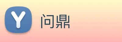 问鼎 Logo